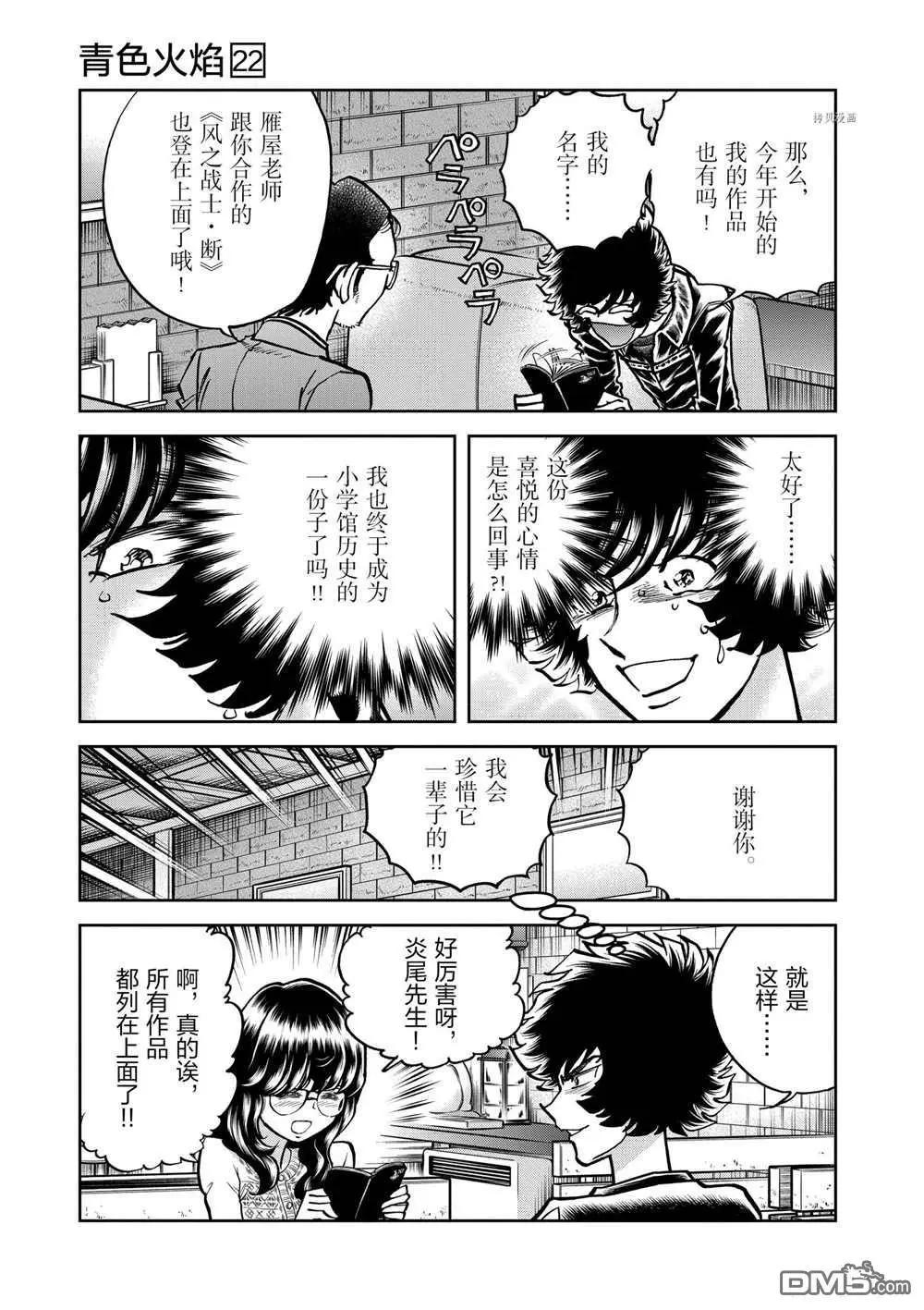 第129话30