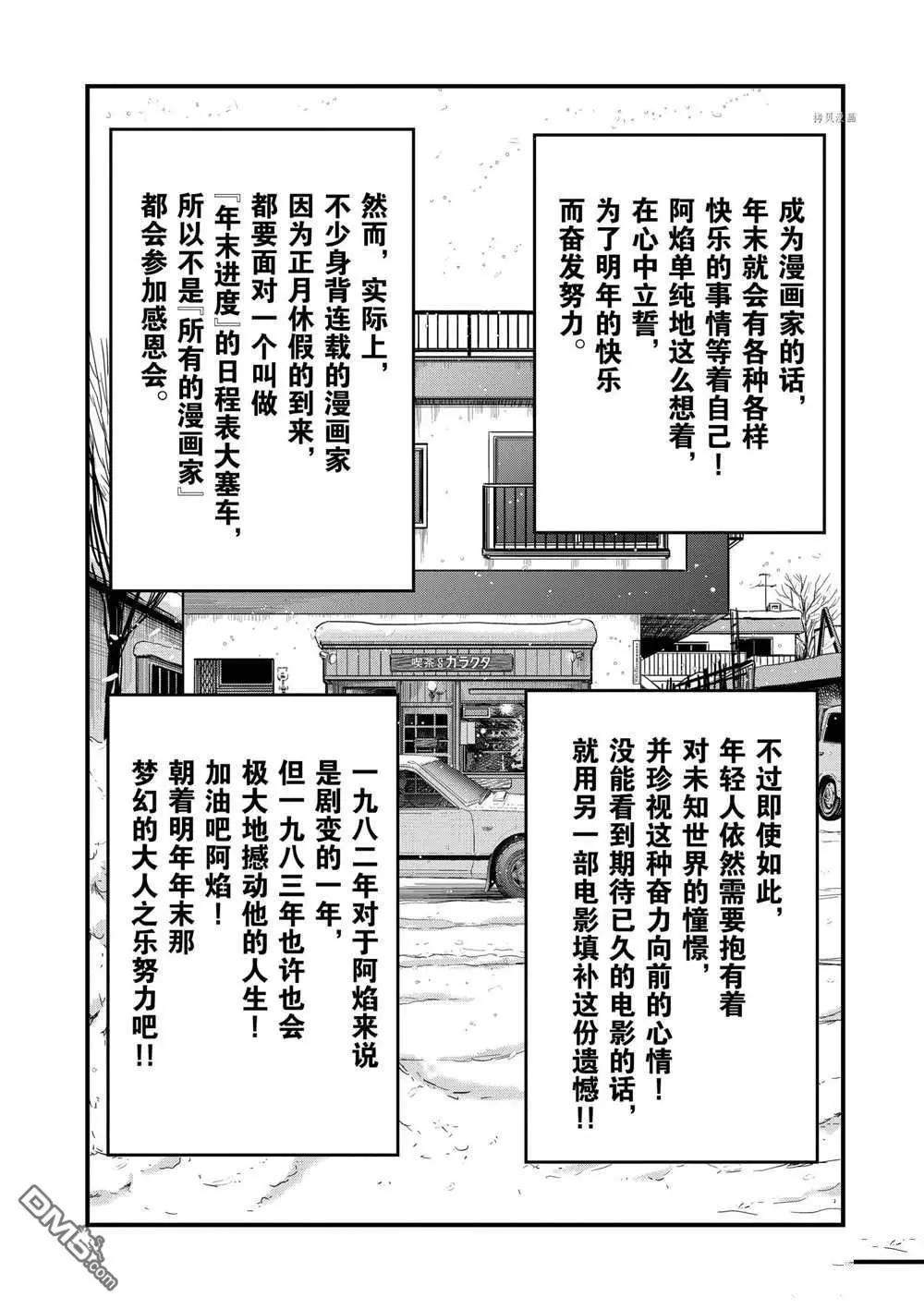 第129话31