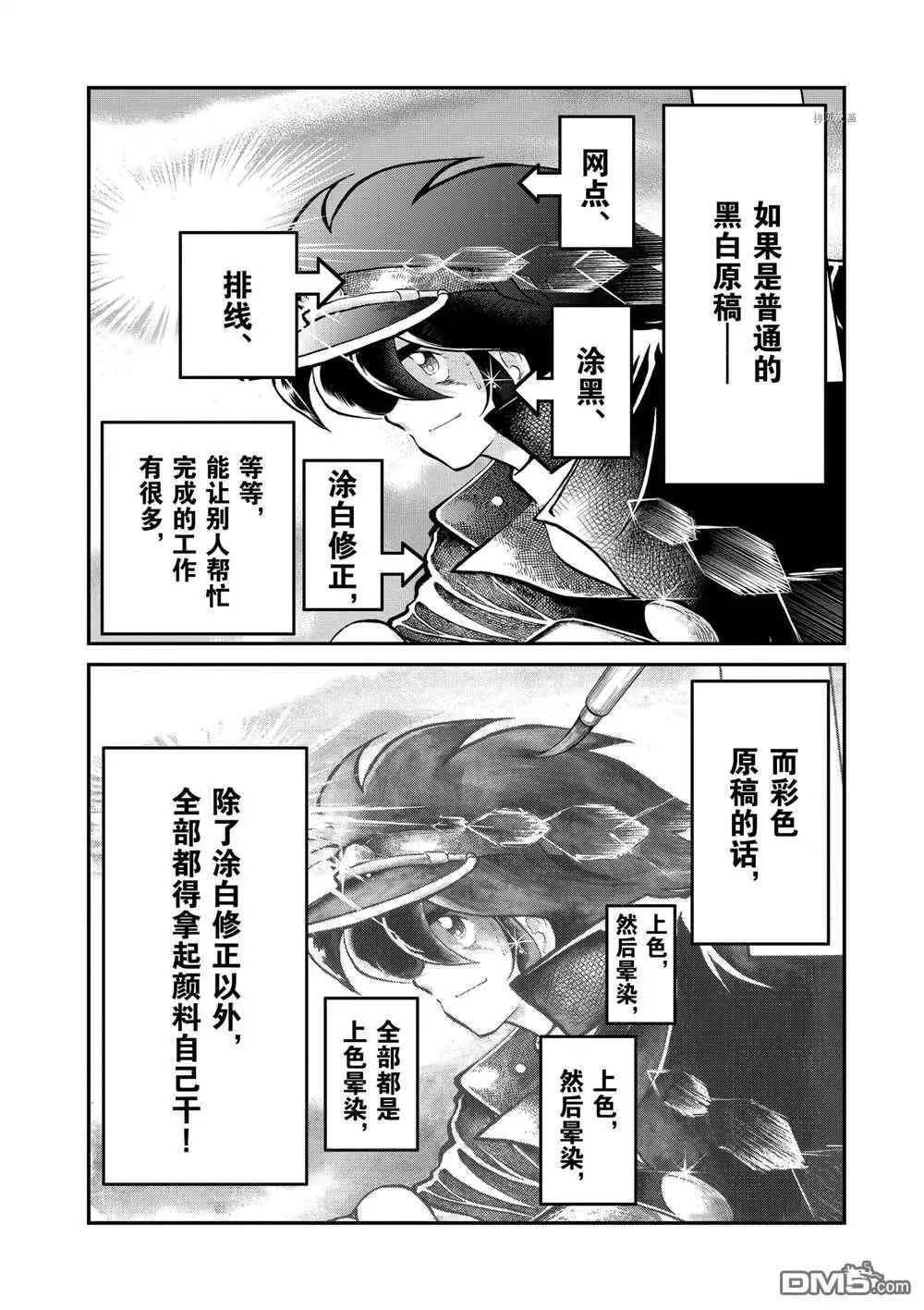 第129话5