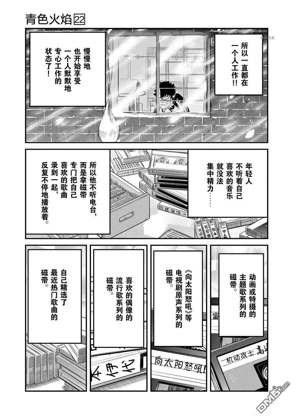 第129话6