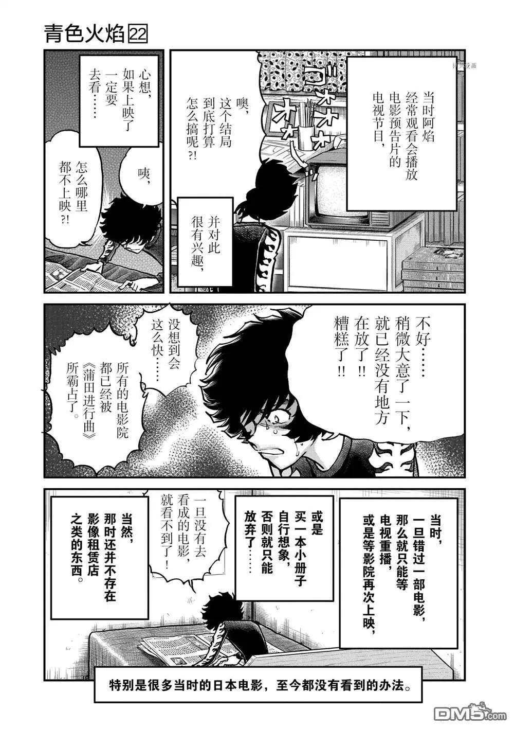 第129话8