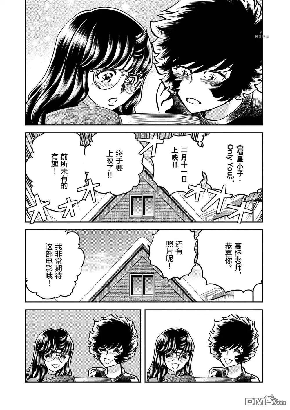第130话11