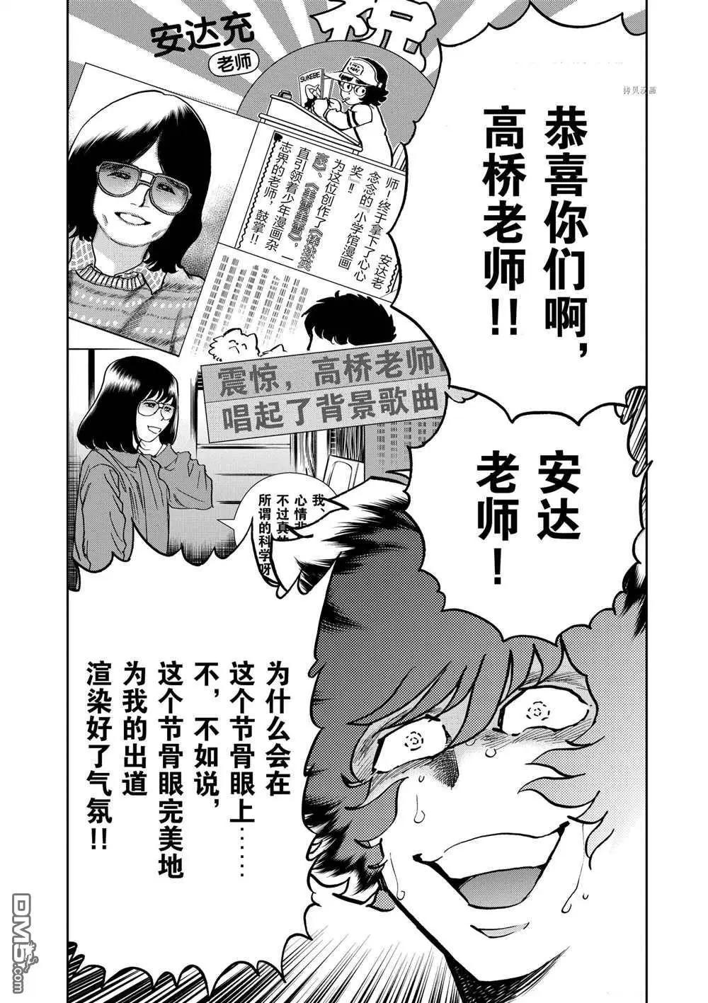 第130话12