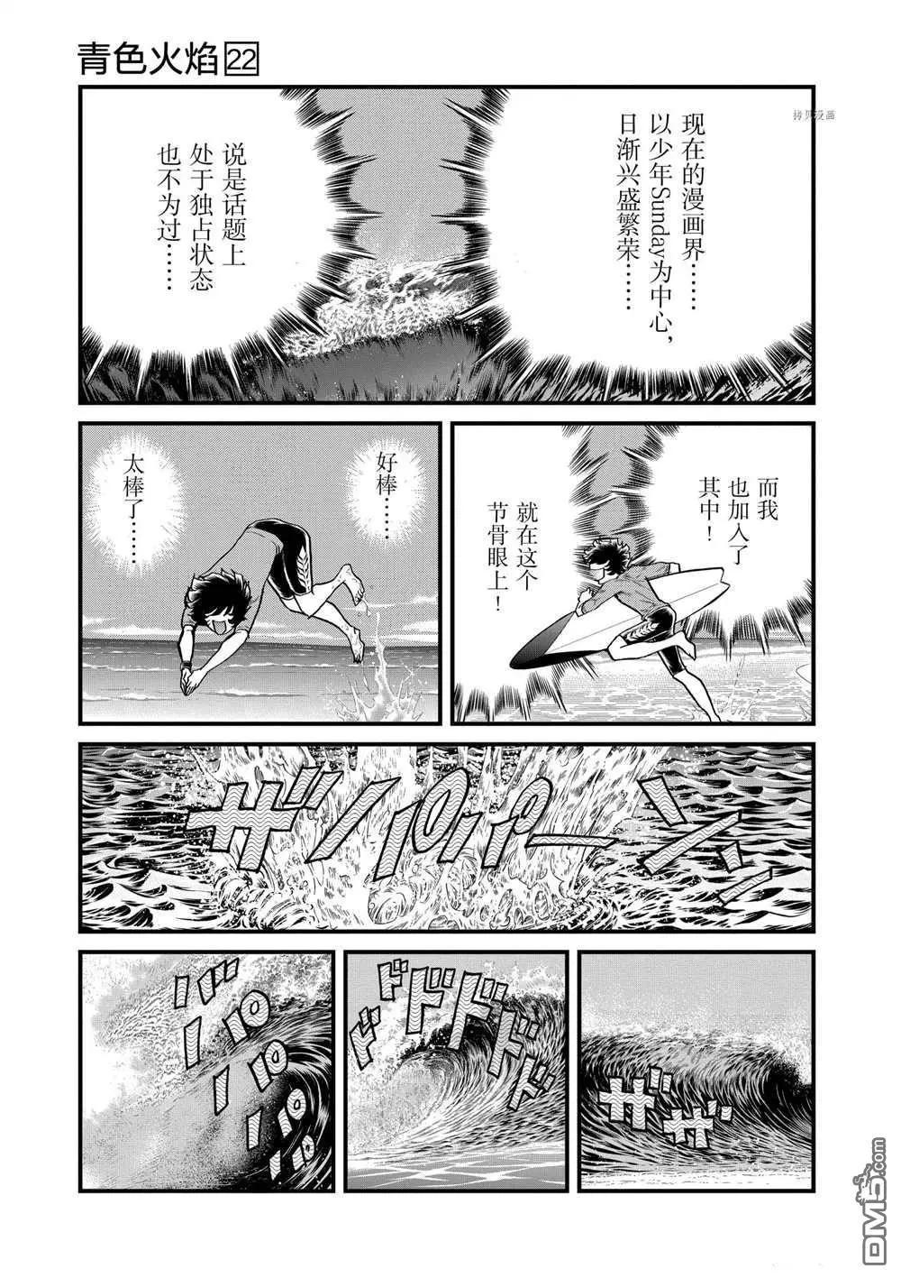 第130话13