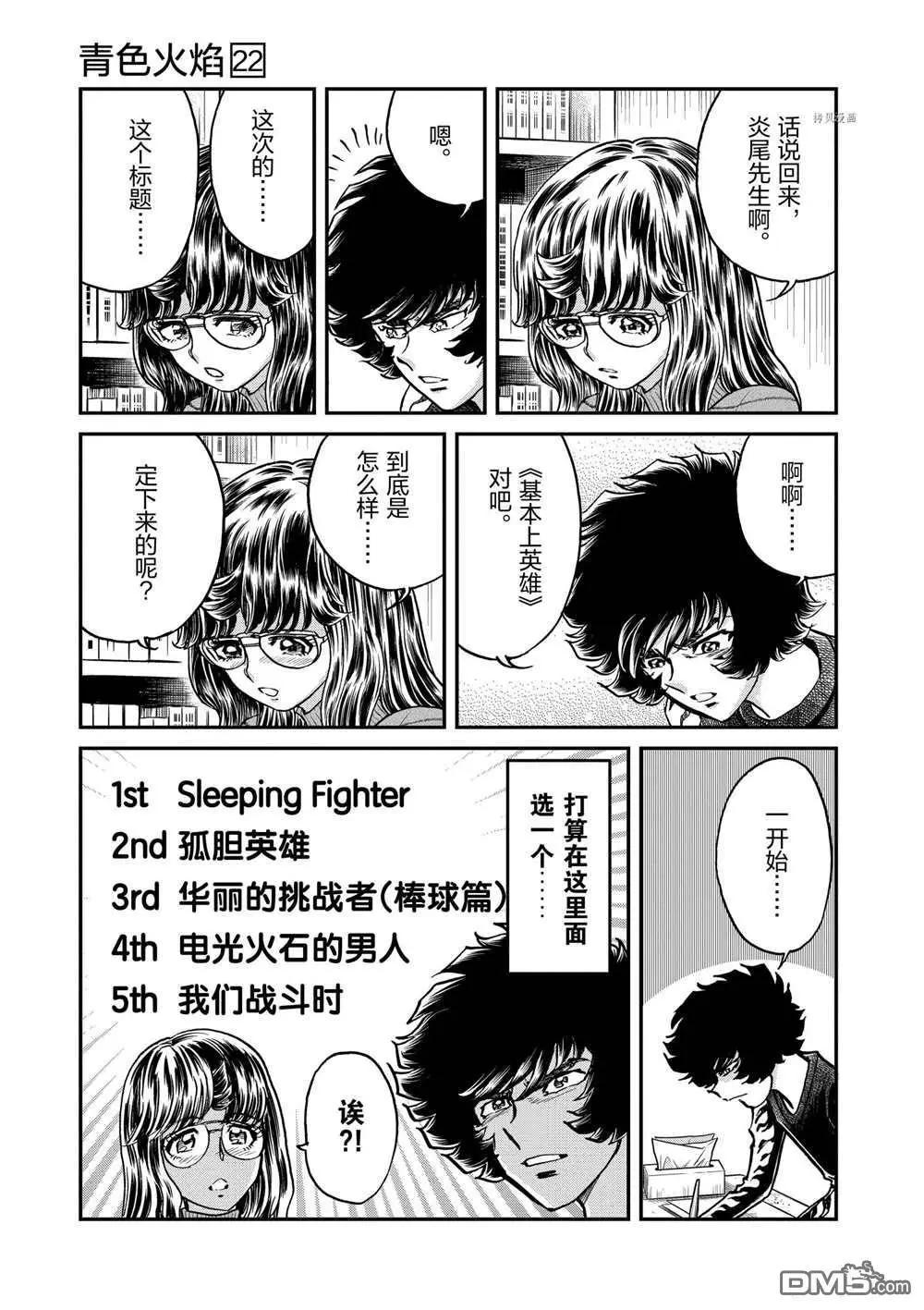 第130话15