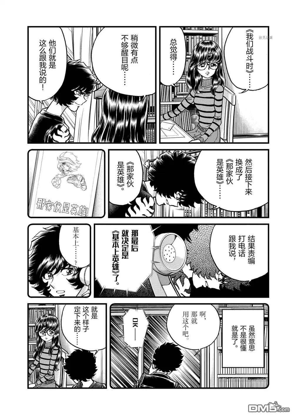 第130话16