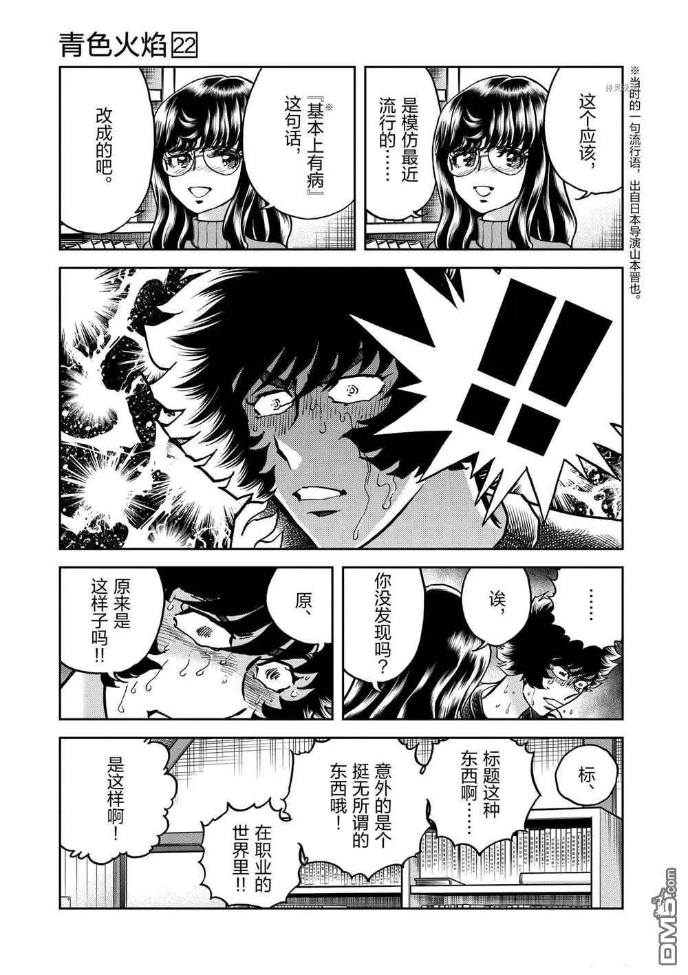 第130话17