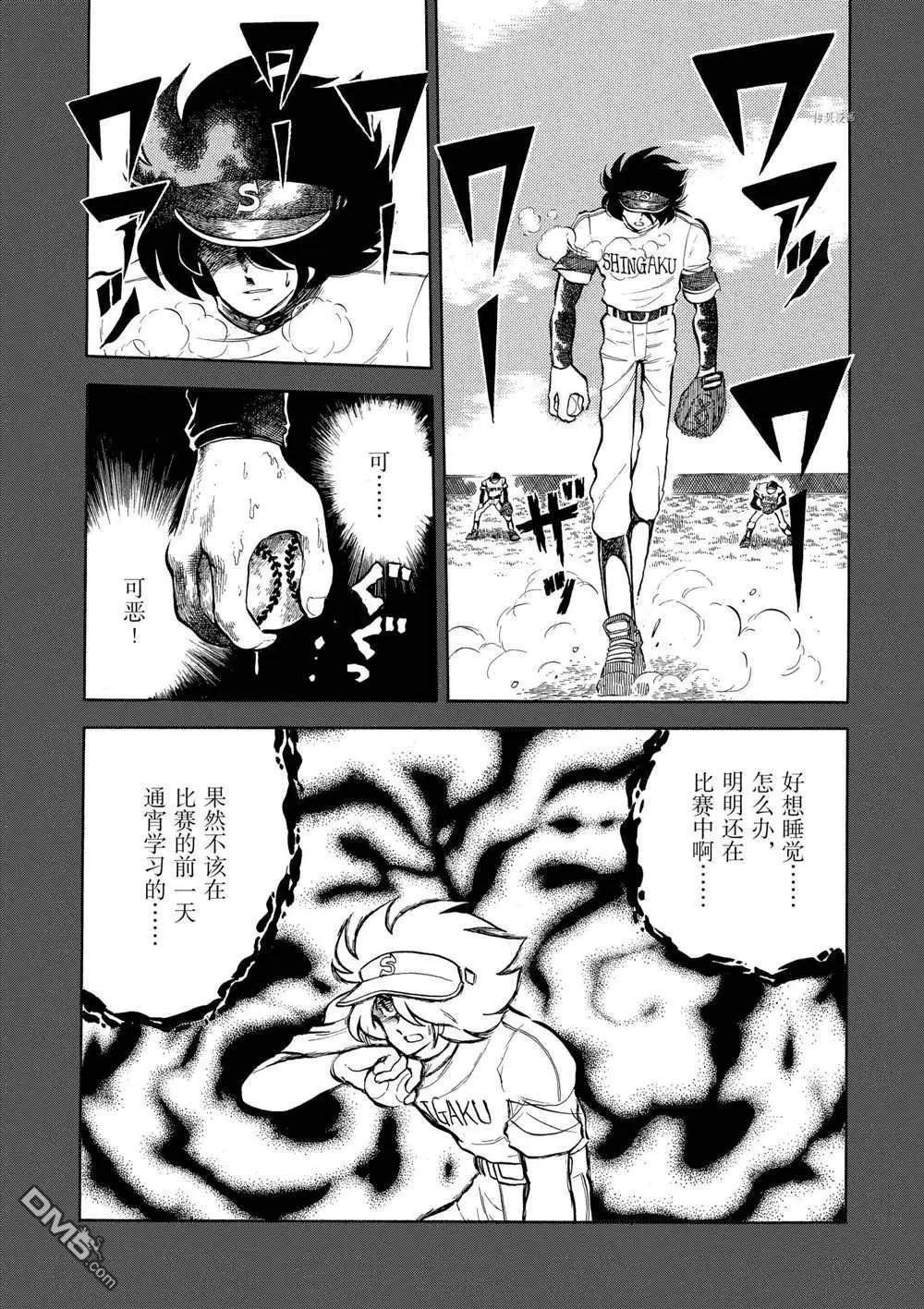 第130话18