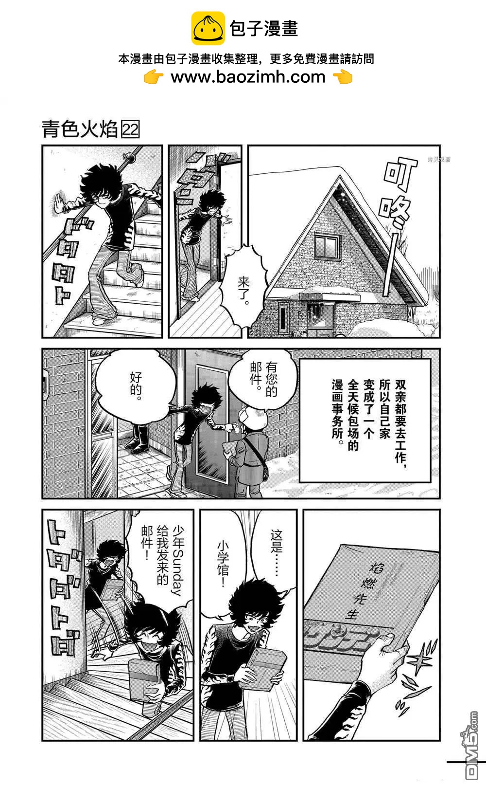 第130话2