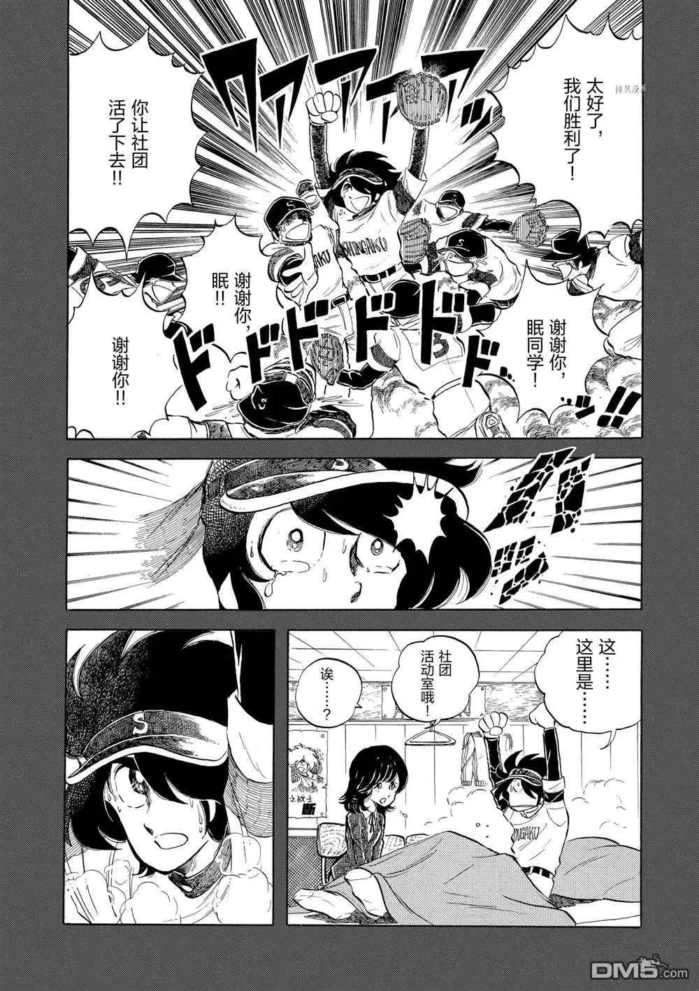 第130话20