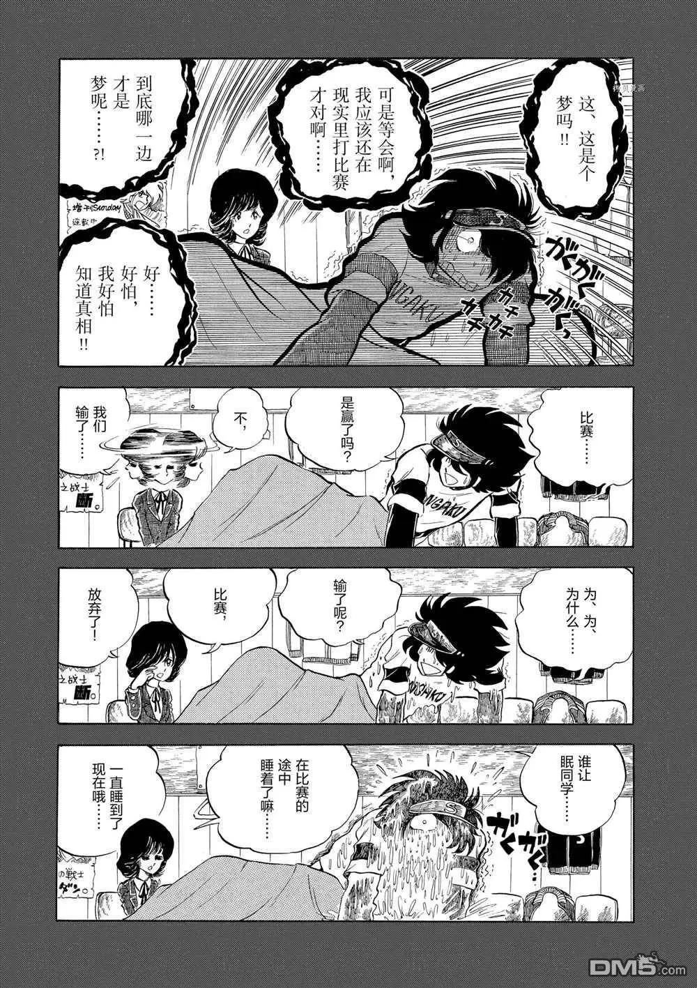 第130话21