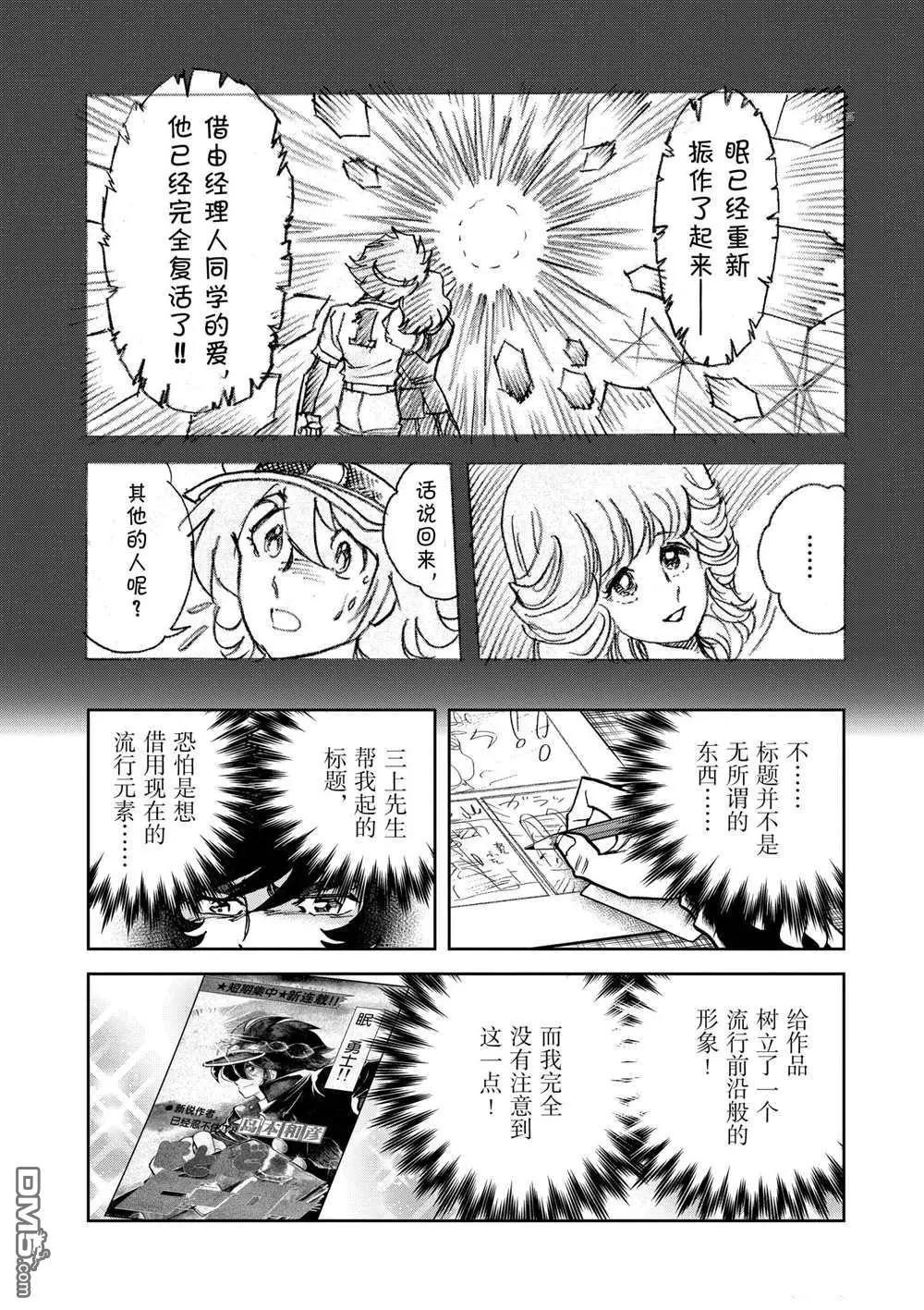第130话26