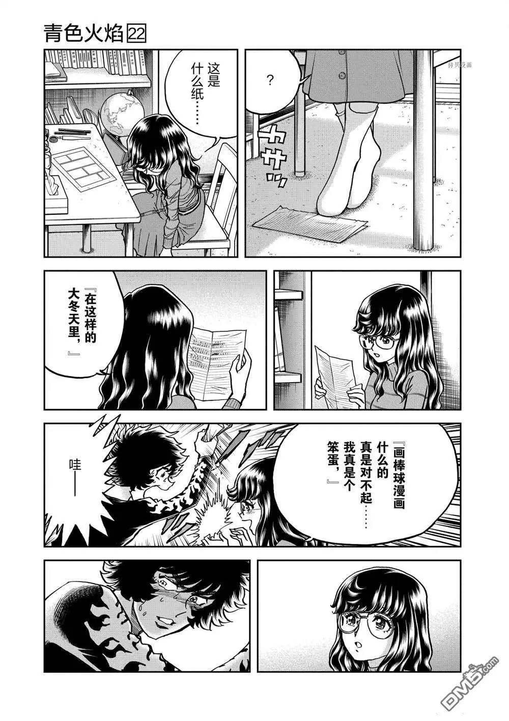第130话27