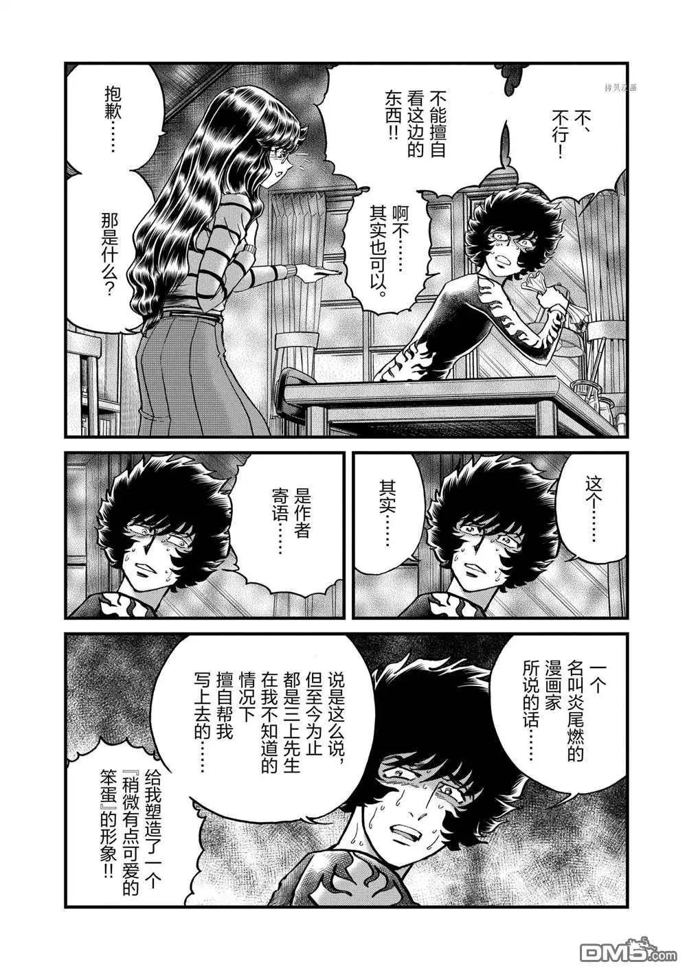 第130话28