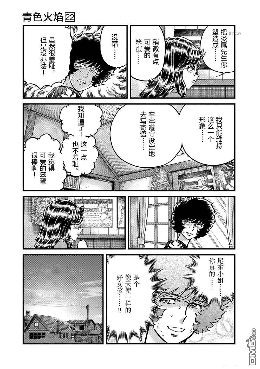 第130话29