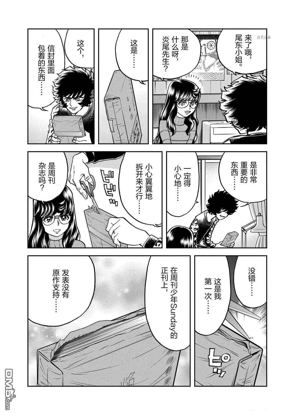 第130话3