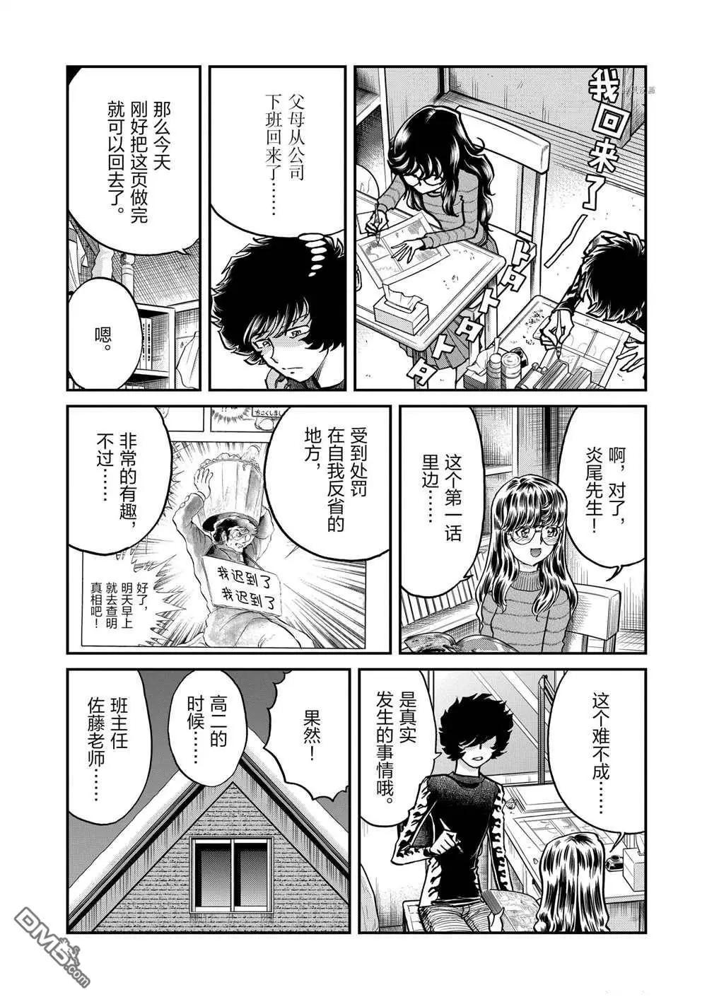 第130话30