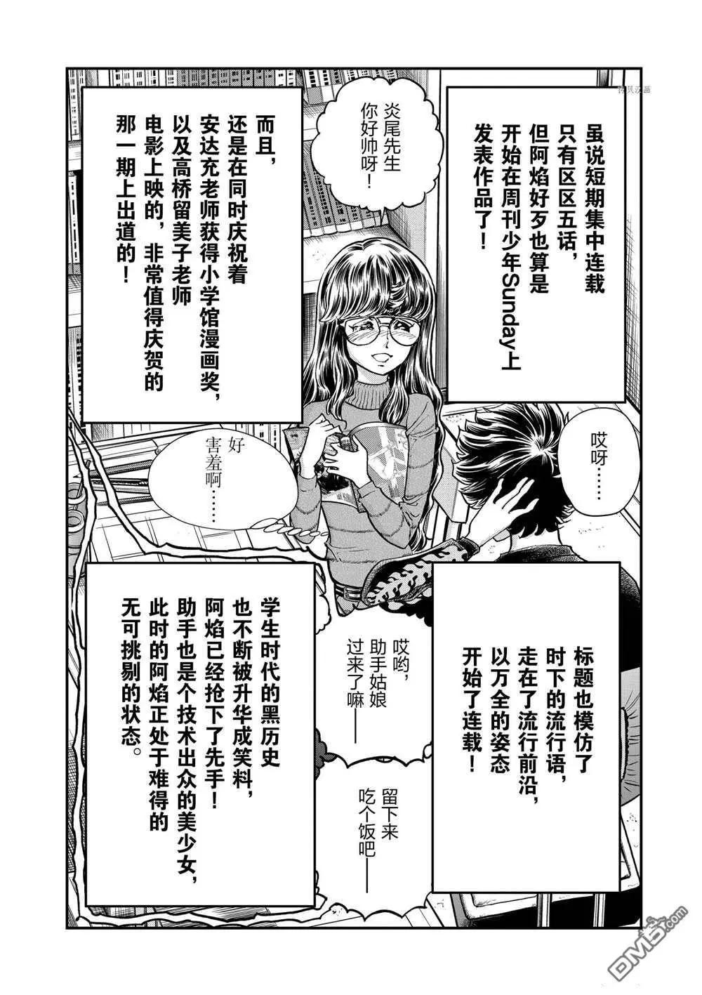 第130话32