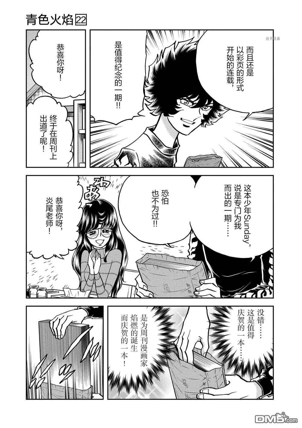 第130话4