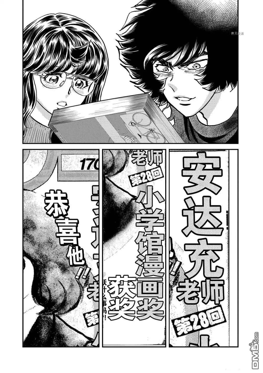 第130话6