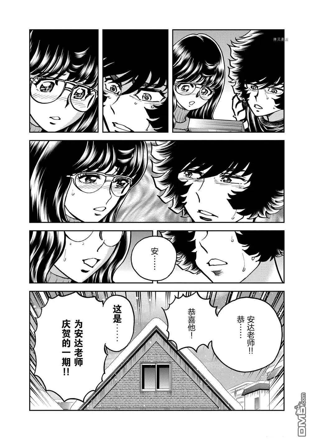 第130话8