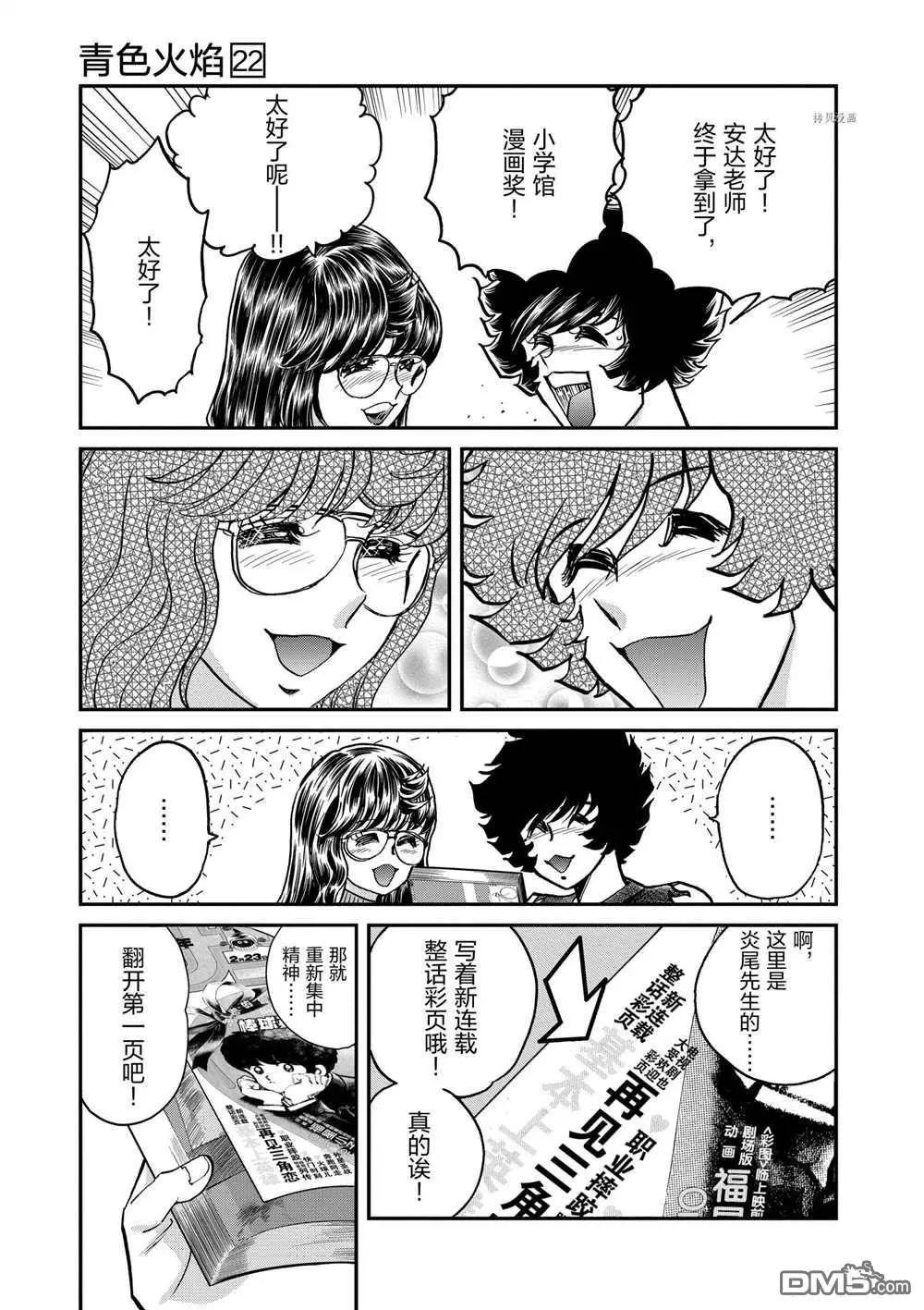 第130话9
