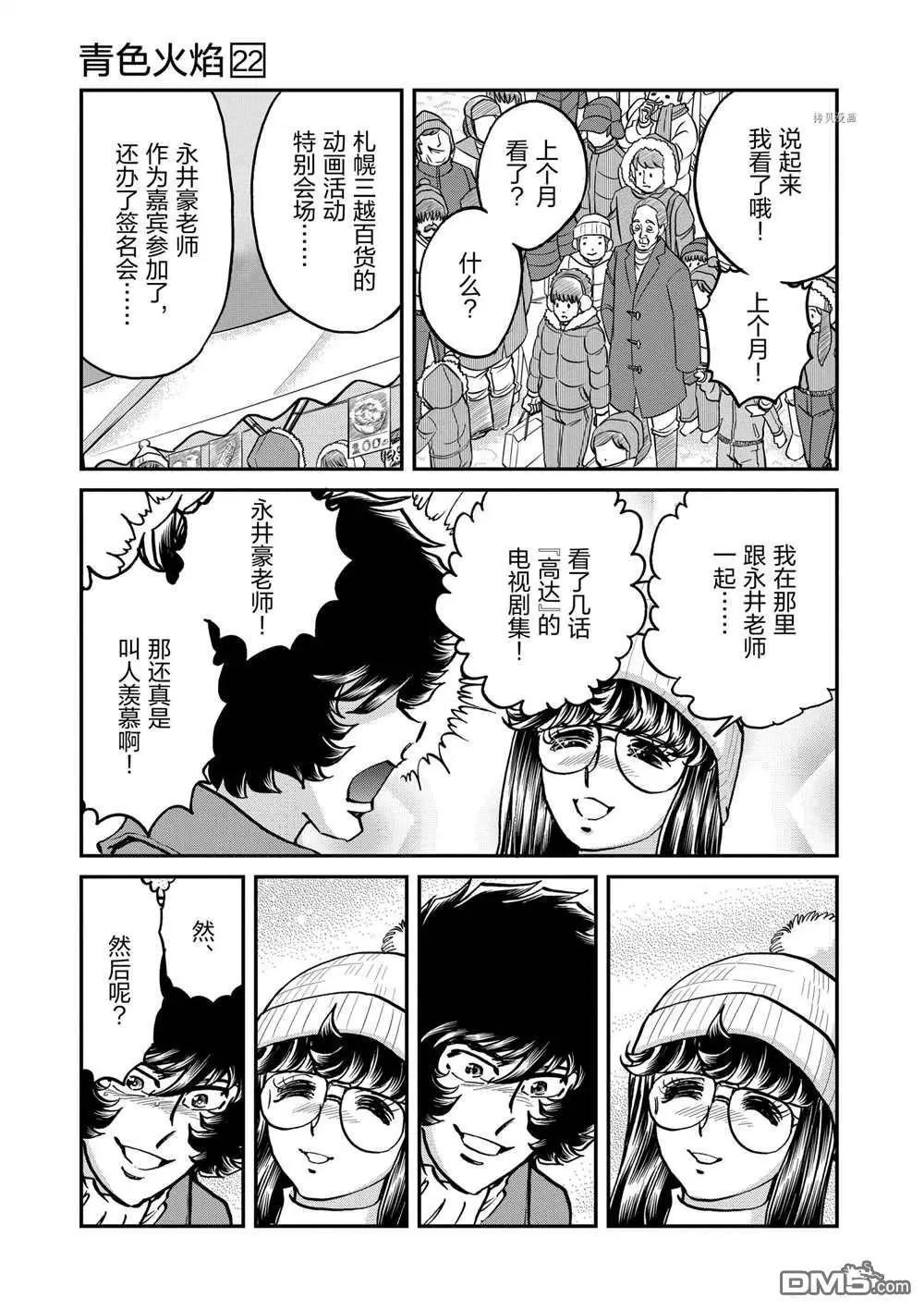 第131话10