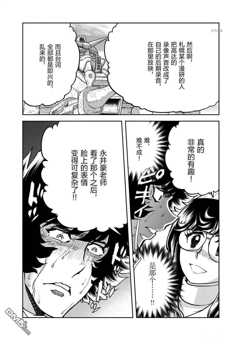 第131话11