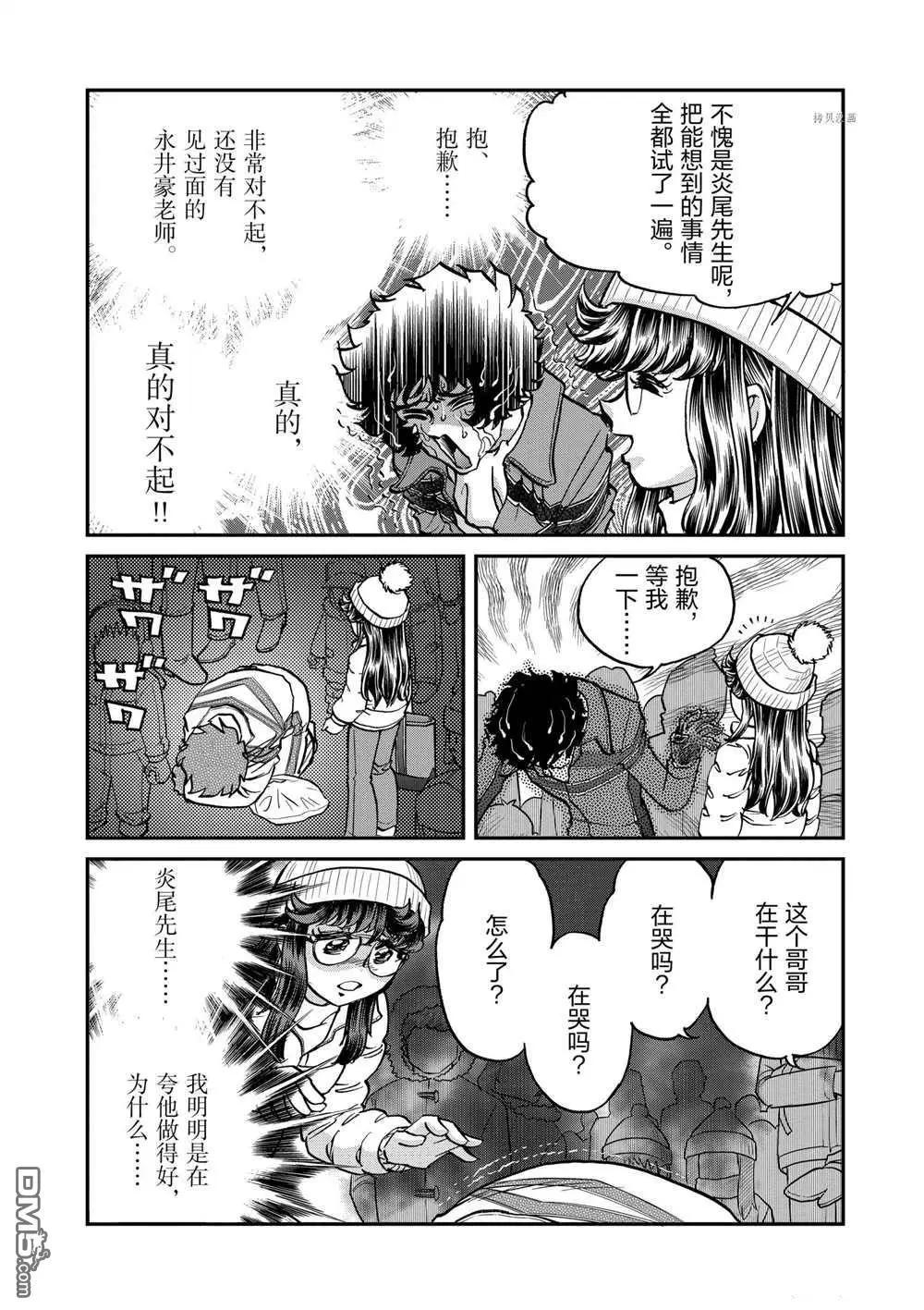 第131话13