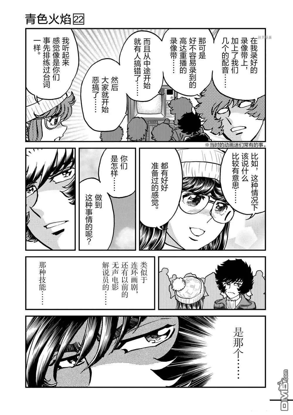 第131话16