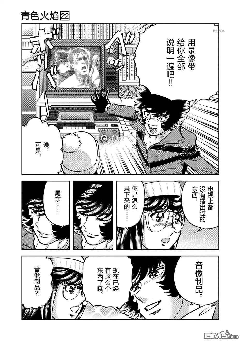 第131话20