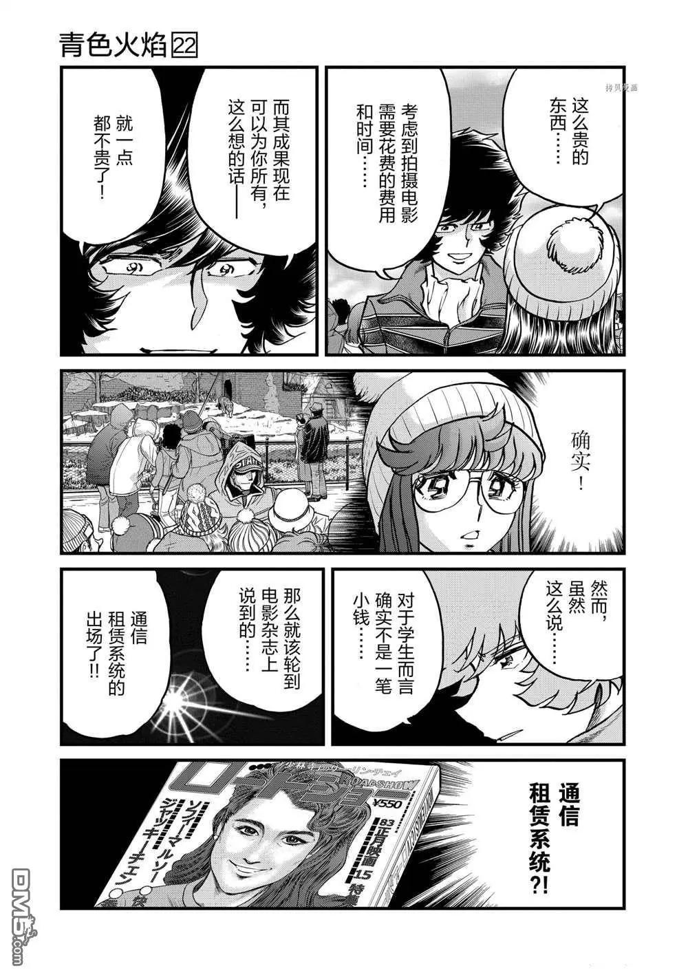 第131话22