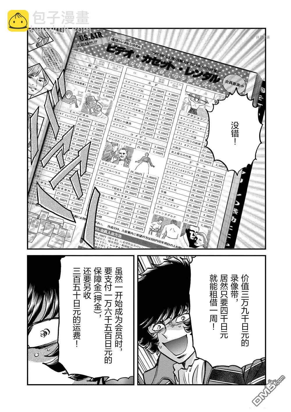 第131话23