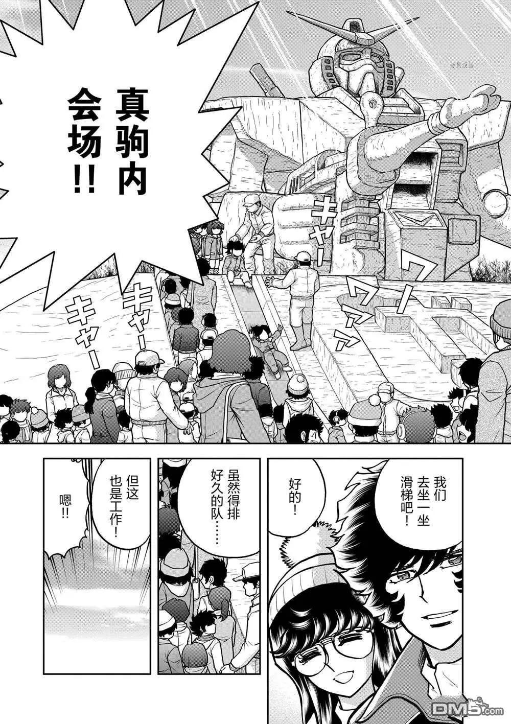 第131话4