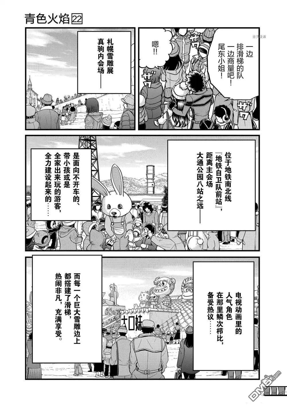 第131话6