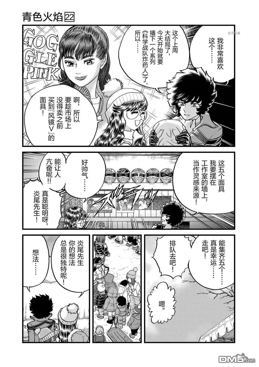 第131话8