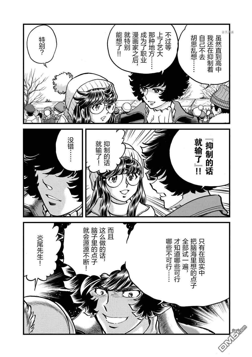 第131话9