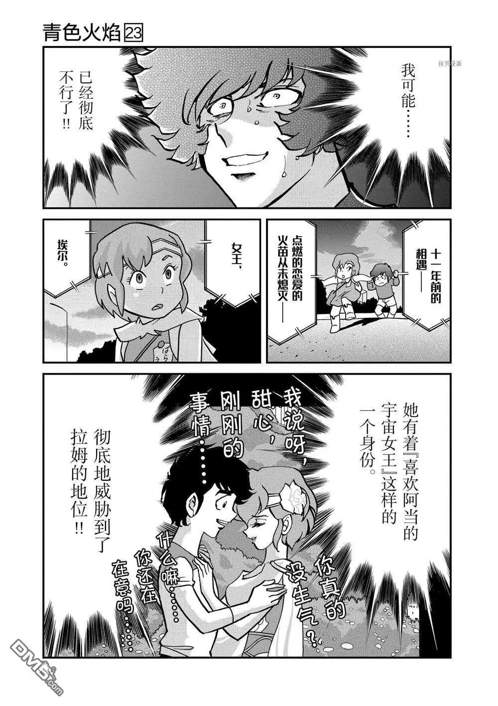 第132话11