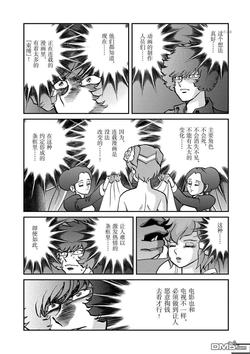 第132话12
