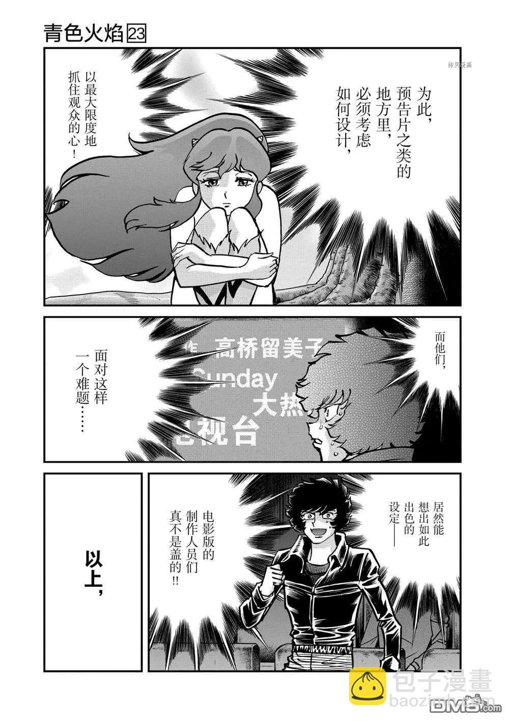 第132话13