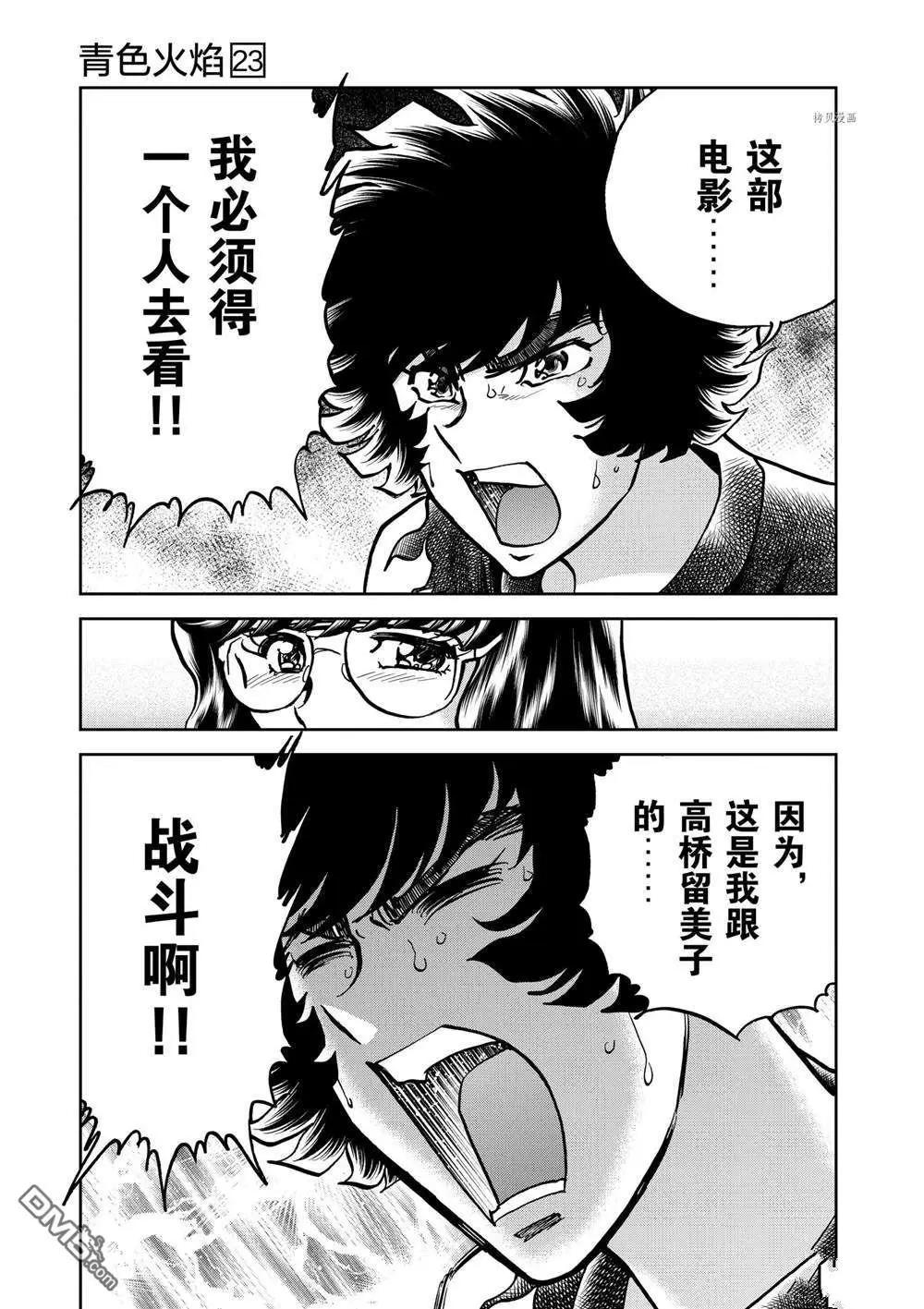 第132话15