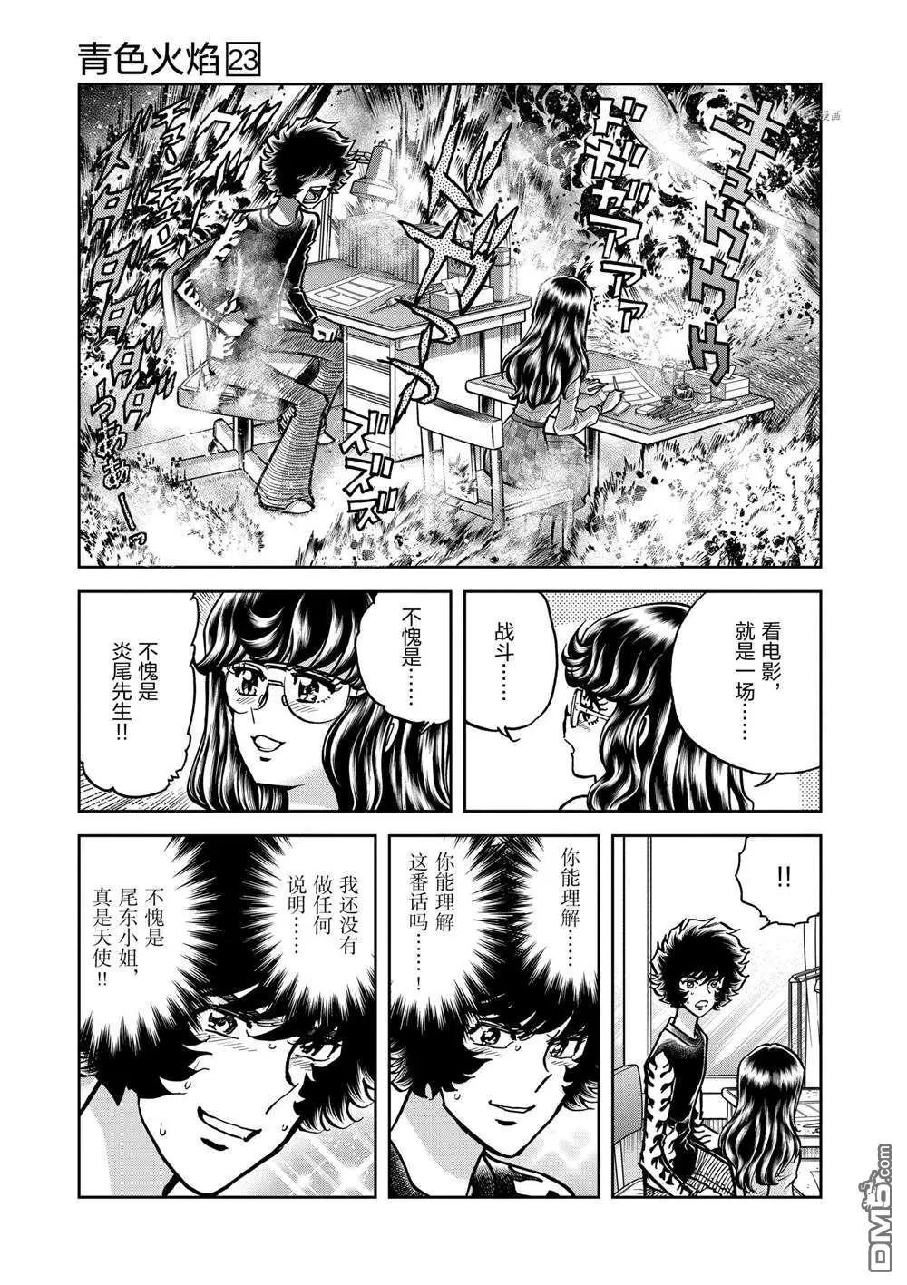 第132话17