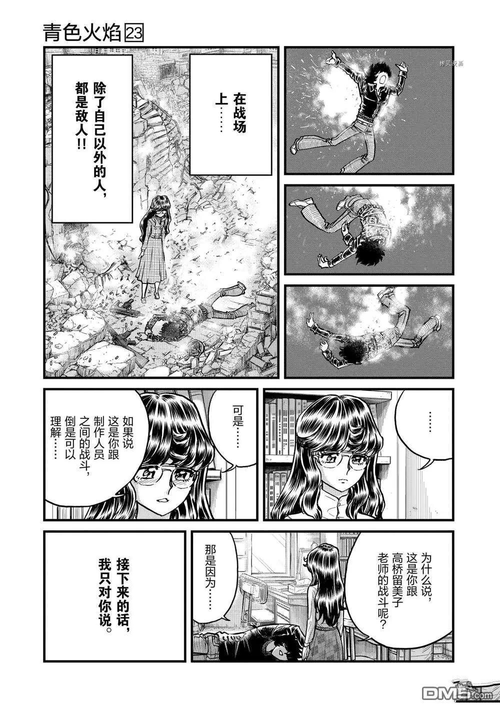 第132话19