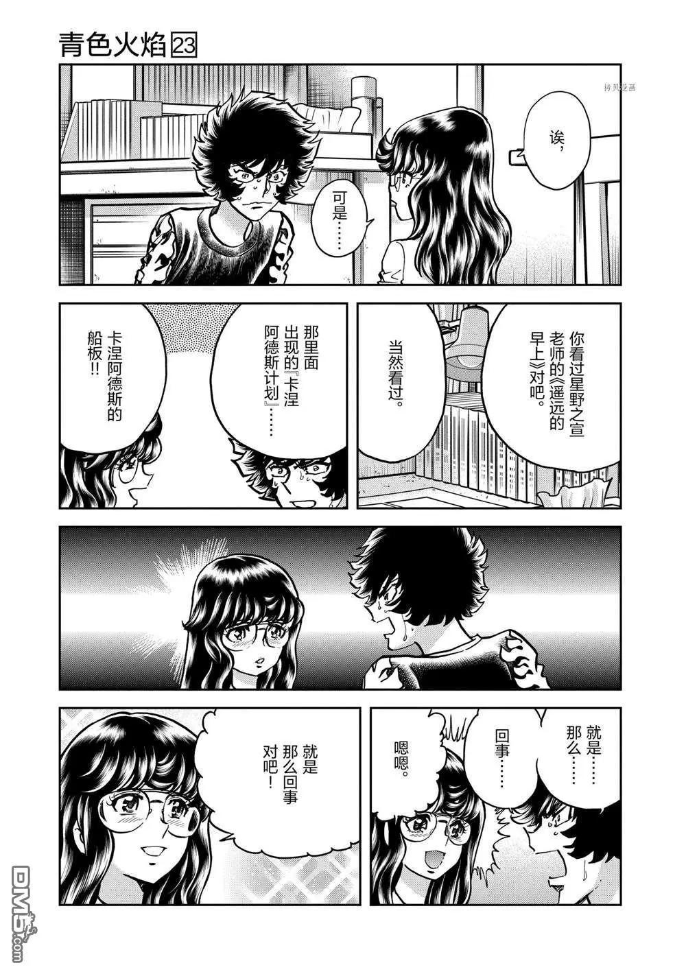 第132话23