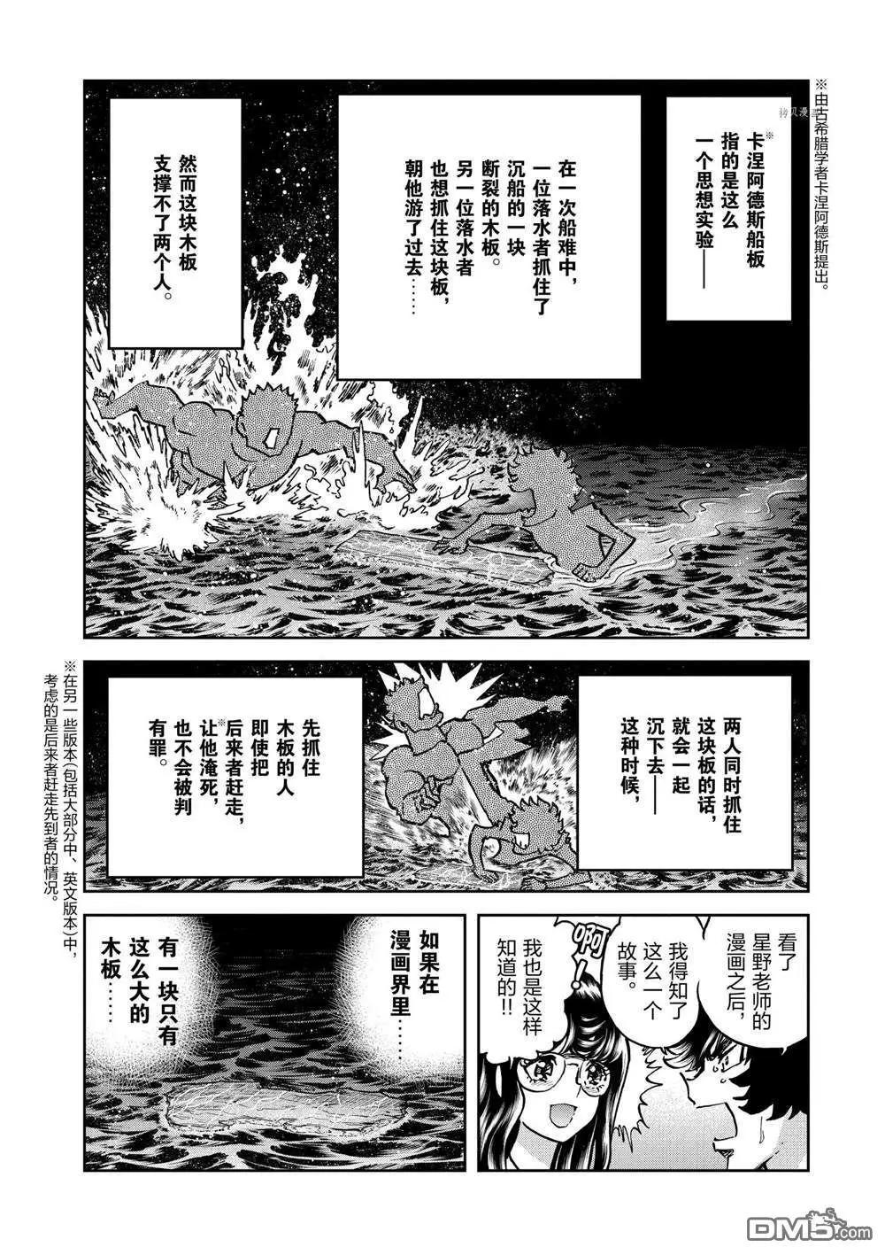 第132话24