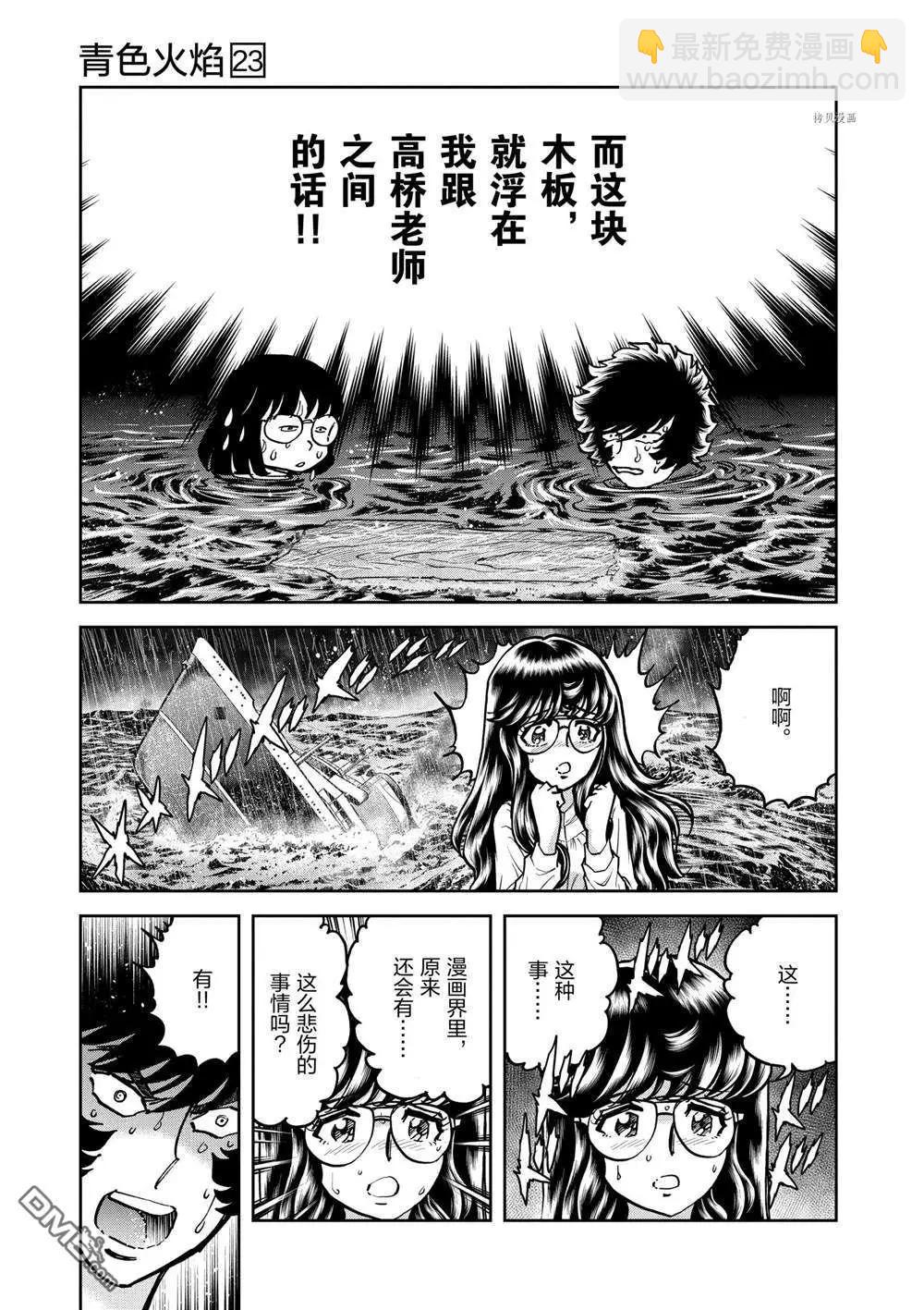 第132话25
