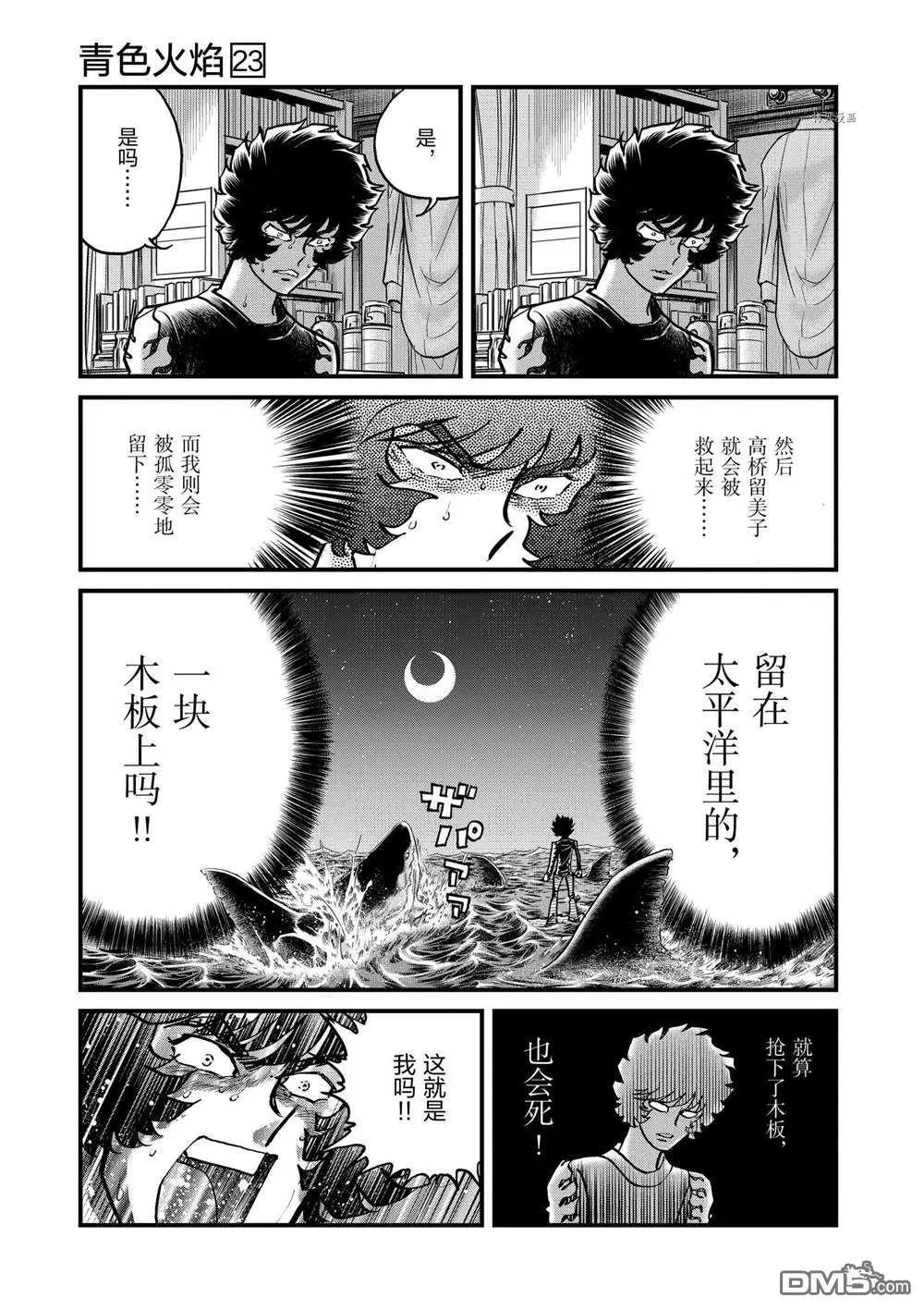 第132话27