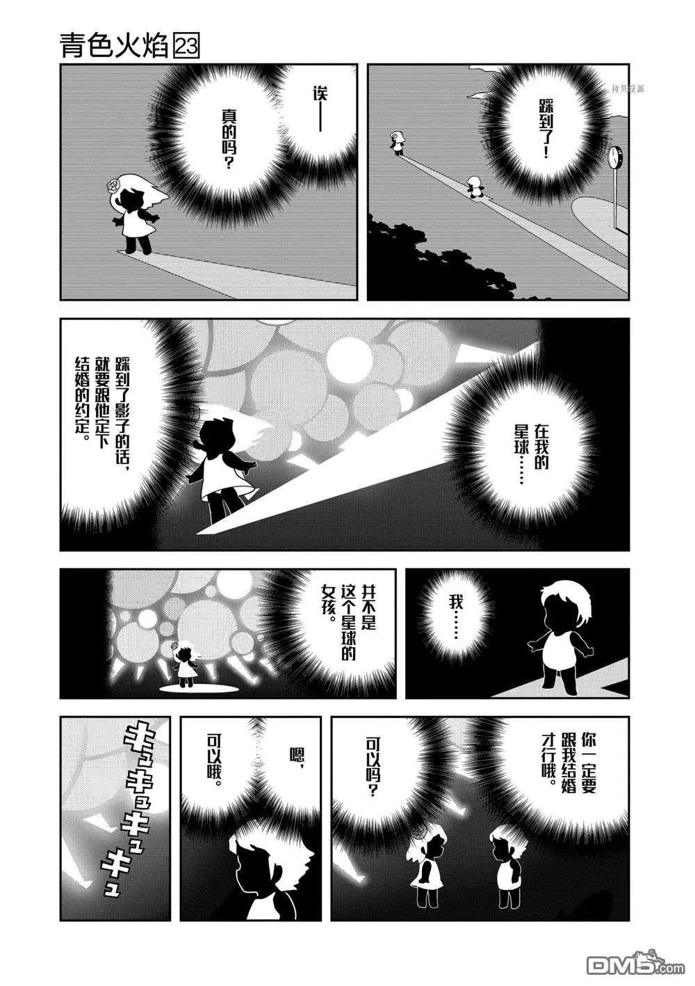 第132话29