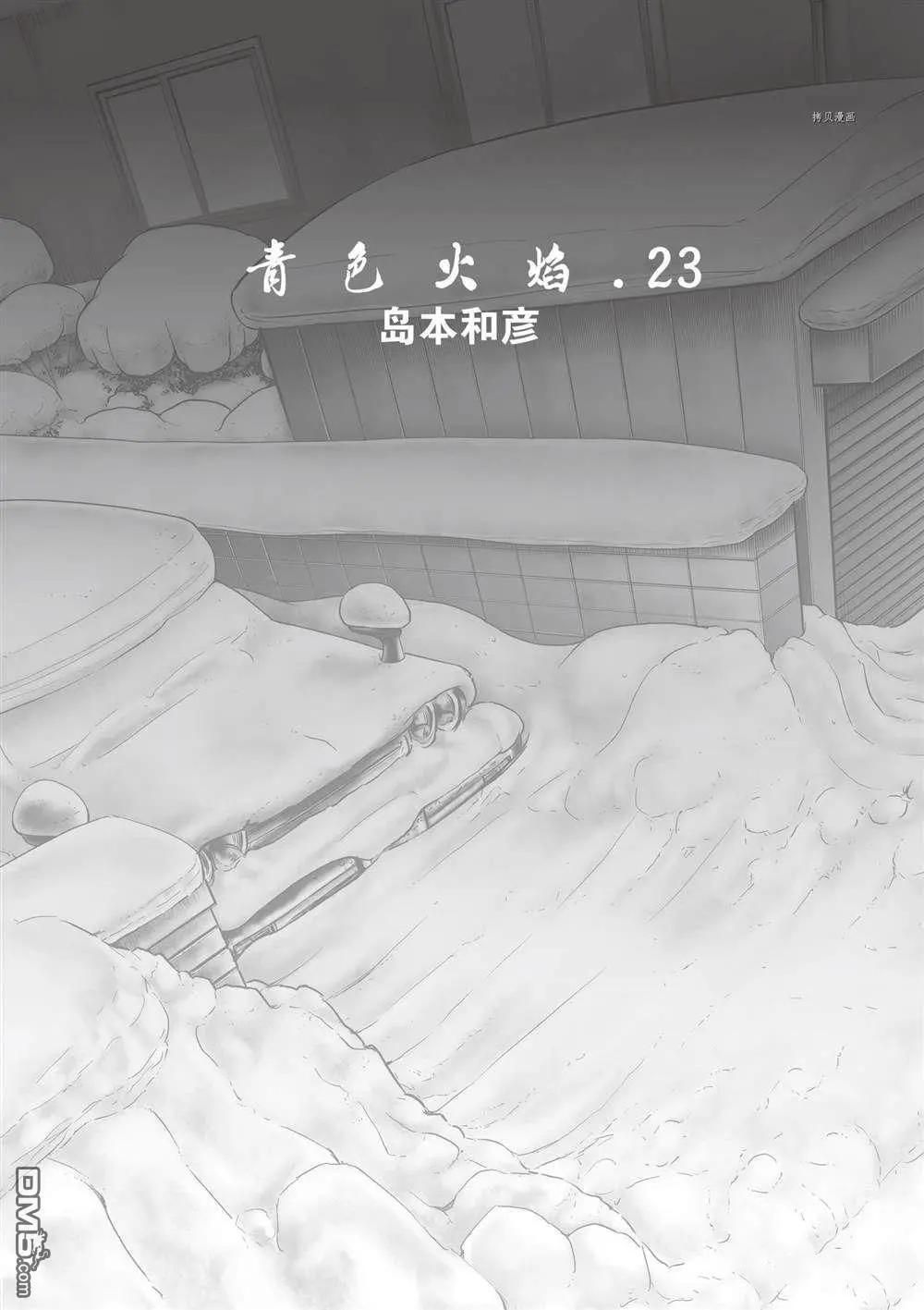 第132话3