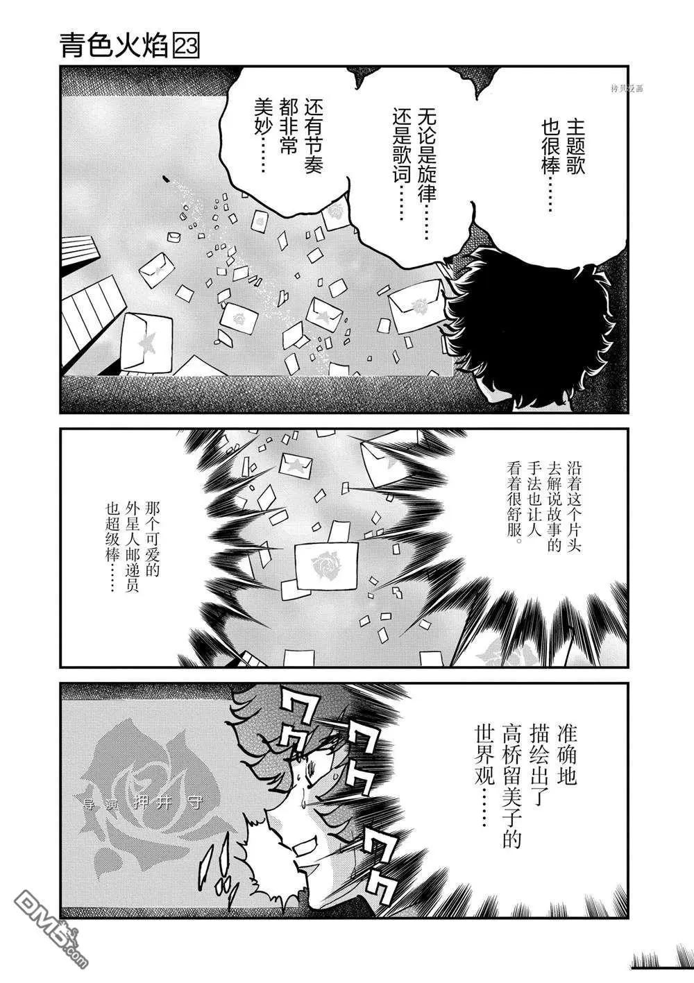 第132话35